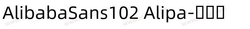 AlibabaSans102 Alipa字体转换